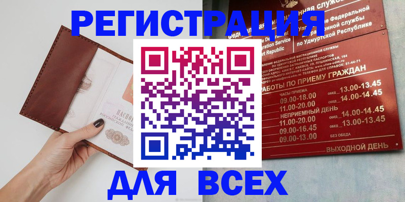 временная прописка в Гаврилов-Яме