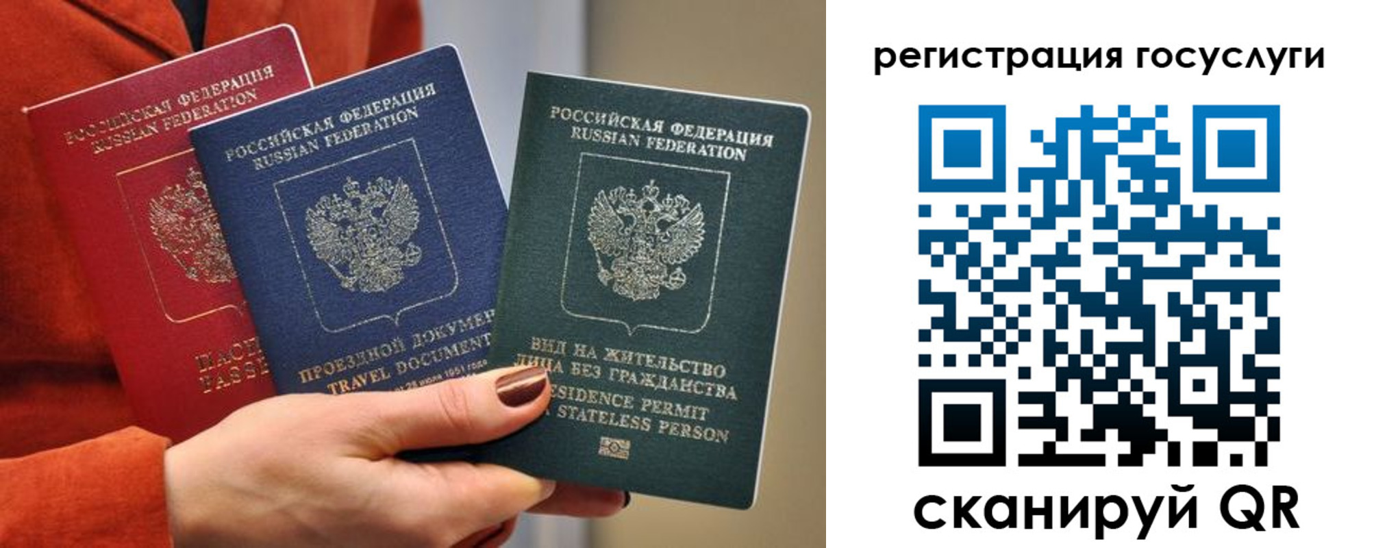 временная регистрация недорого в Гаврилов-Яме