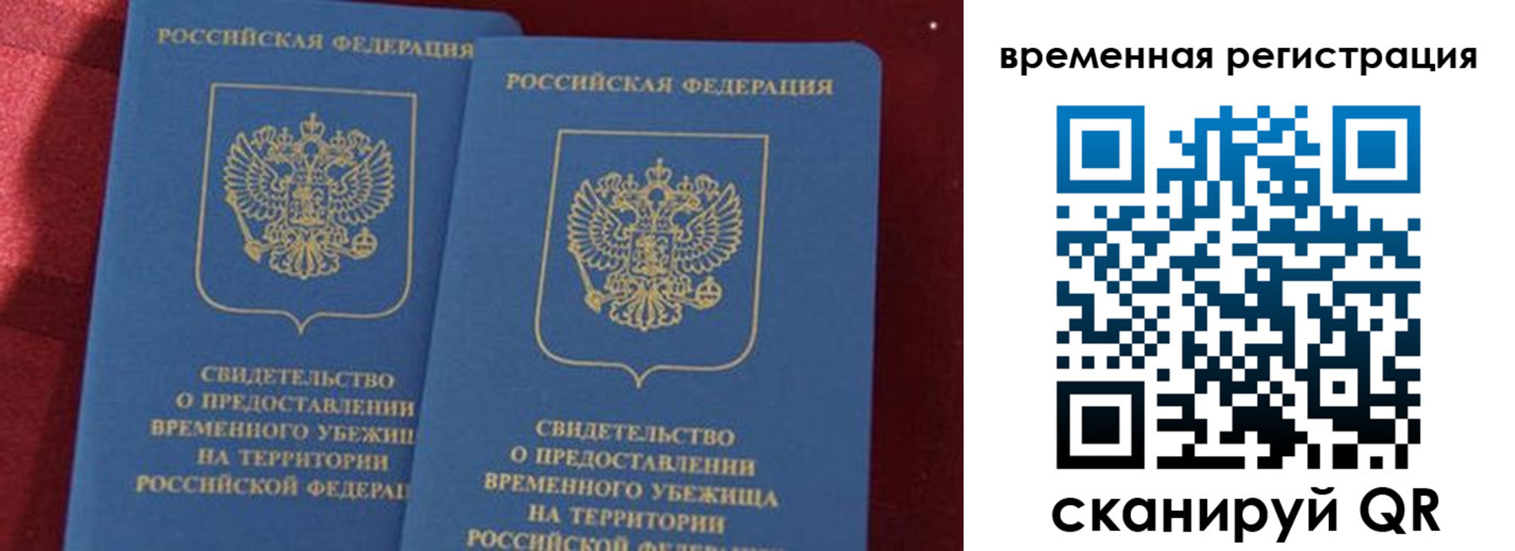 временная регистрация гарантия в Гаврилов-Яме