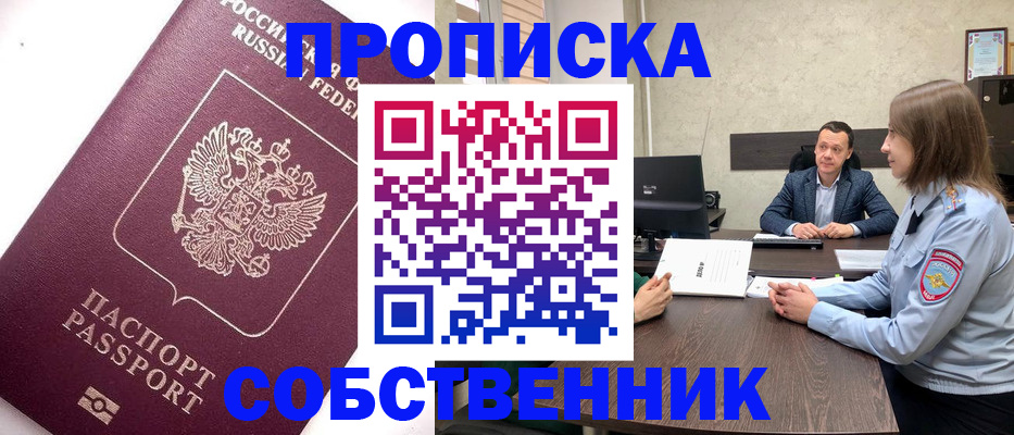 временная регистрация в квартире в Гаврилов-Яме