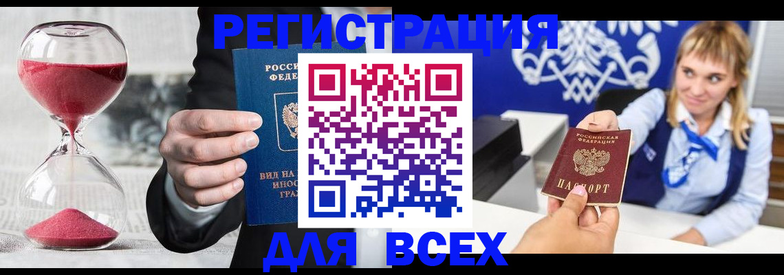 прописка в квартире в Гаврилов-Яме