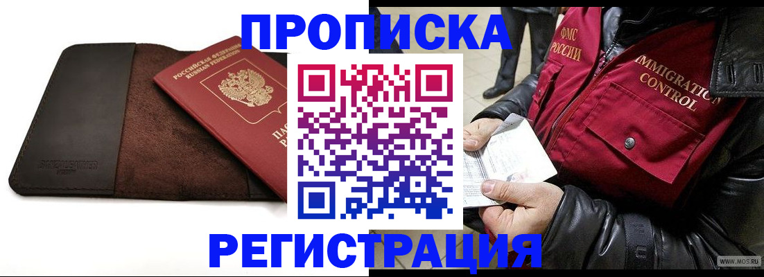 регистрация в Гаврилов-Яме