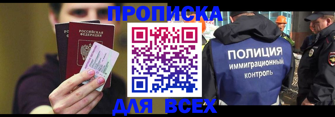 прописка иностранных граждан в Гаврилов-Яме