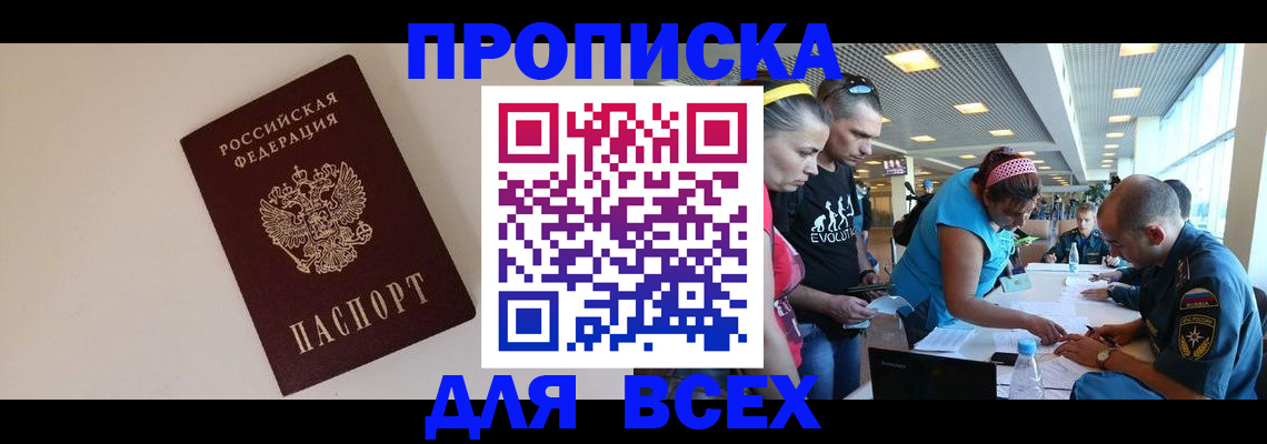 регистрация в Гаврилов-Яме