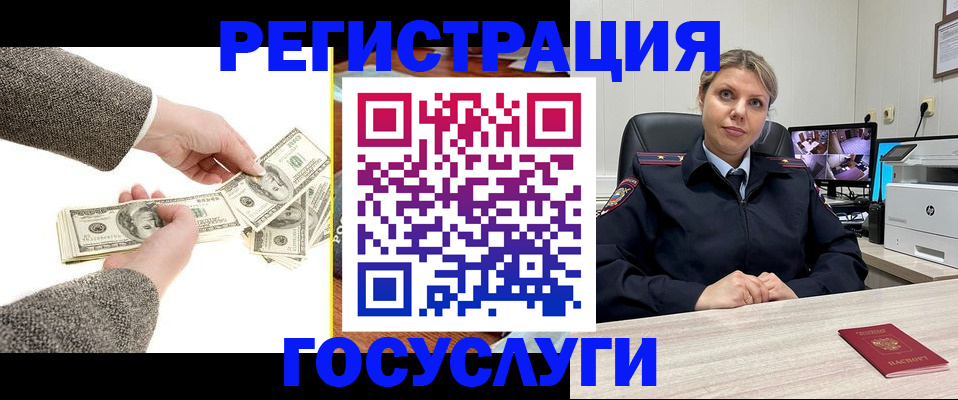 временная регистрация недорого в Гаврилов-Яме