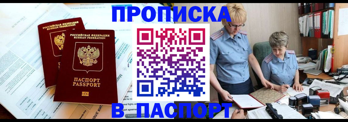 где прописаться в Гаврилов-Яме