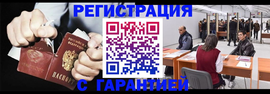 временная регистрация законно в Гаврилов-Яме
