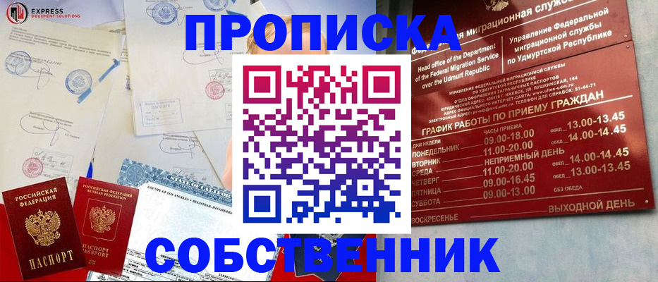 временная регистрация в квартире в Гаврилов-Яме
